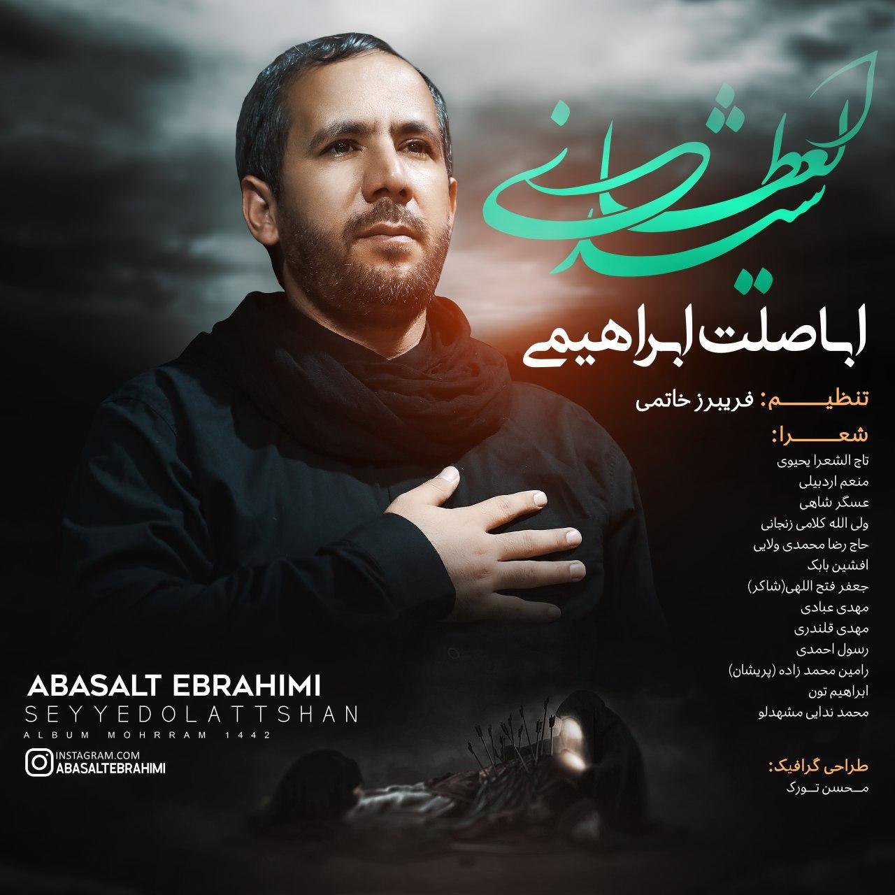 اباصلت ابراهیمی آدی حسینم